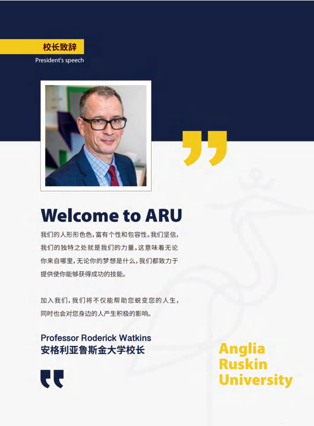英國(guó)安格利亞魯斯金大學(xué)MBA招生簡(jiǎn)章_第3頁(yè)