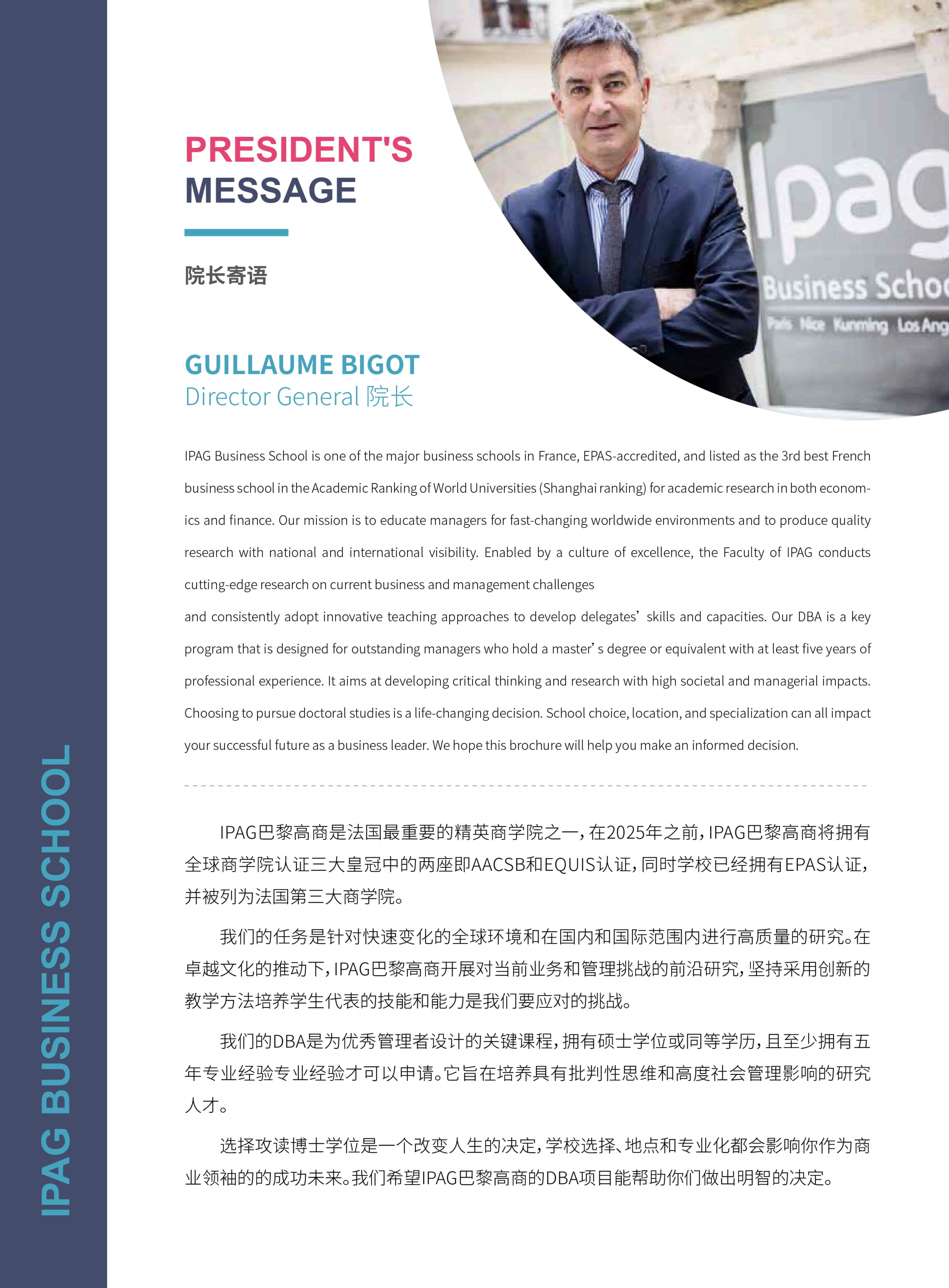 法國IPAG巴黎高等商學(xué)院DBA（數(shù)字經(jīng)濟方向，健康管理方向）_第6頁-min