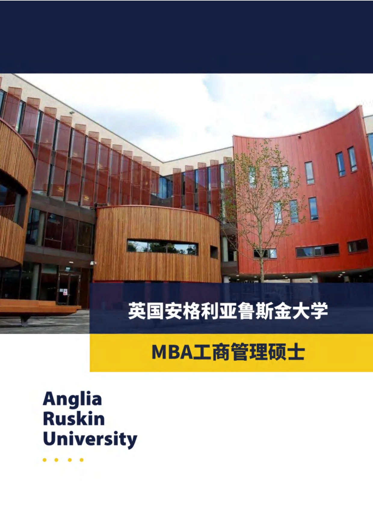 英國(guó)安格利亞魯斯金大學(xué)MBA招生簡(jiǎn)章_第1頁(yè)