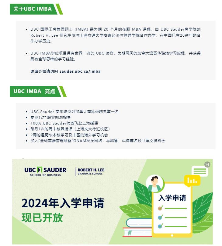 8.12 | 公開課《管理者的決策:啟發(fā)法與偏見》 8.12 | 公開課《管理者的決策:啟發(fā)法與偏見》