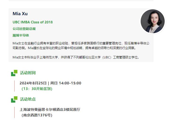 8.25|如何通過MBA打造你的職場優(yōu)勢？