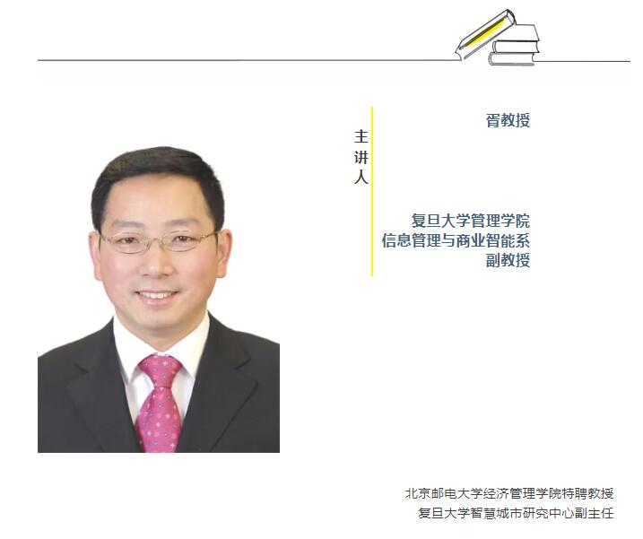 8.10-11|試聽(tīng)課程《(健康領(lǐng)域)信息技術(shù)管理》 8.10-11|試聽(tīng)課程《(健康領(lǐng)域)信息技術(shù)管理》