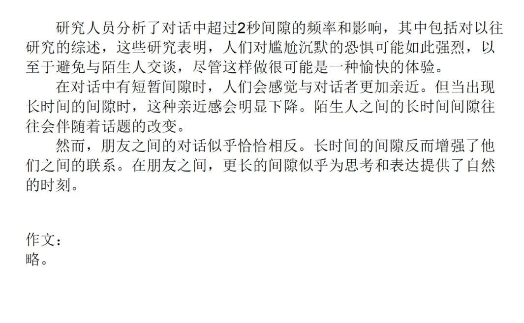 2025年考研英語(yǔ)二真題答案和解析（完整版）