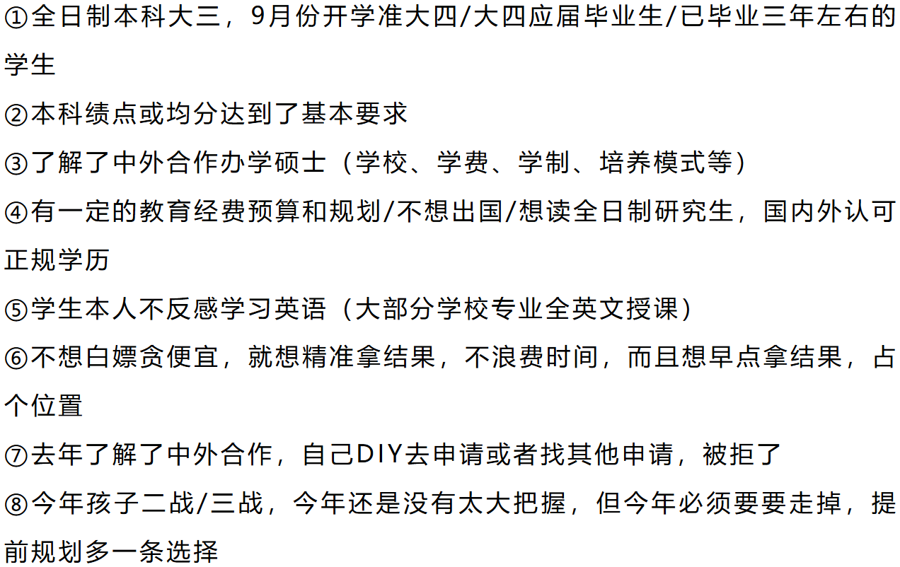 收藏！2025最全中外合辦碩士學校及項目匯總