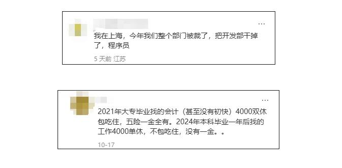 1222萬(wàn)人！明年就業(yè)將有多難？
