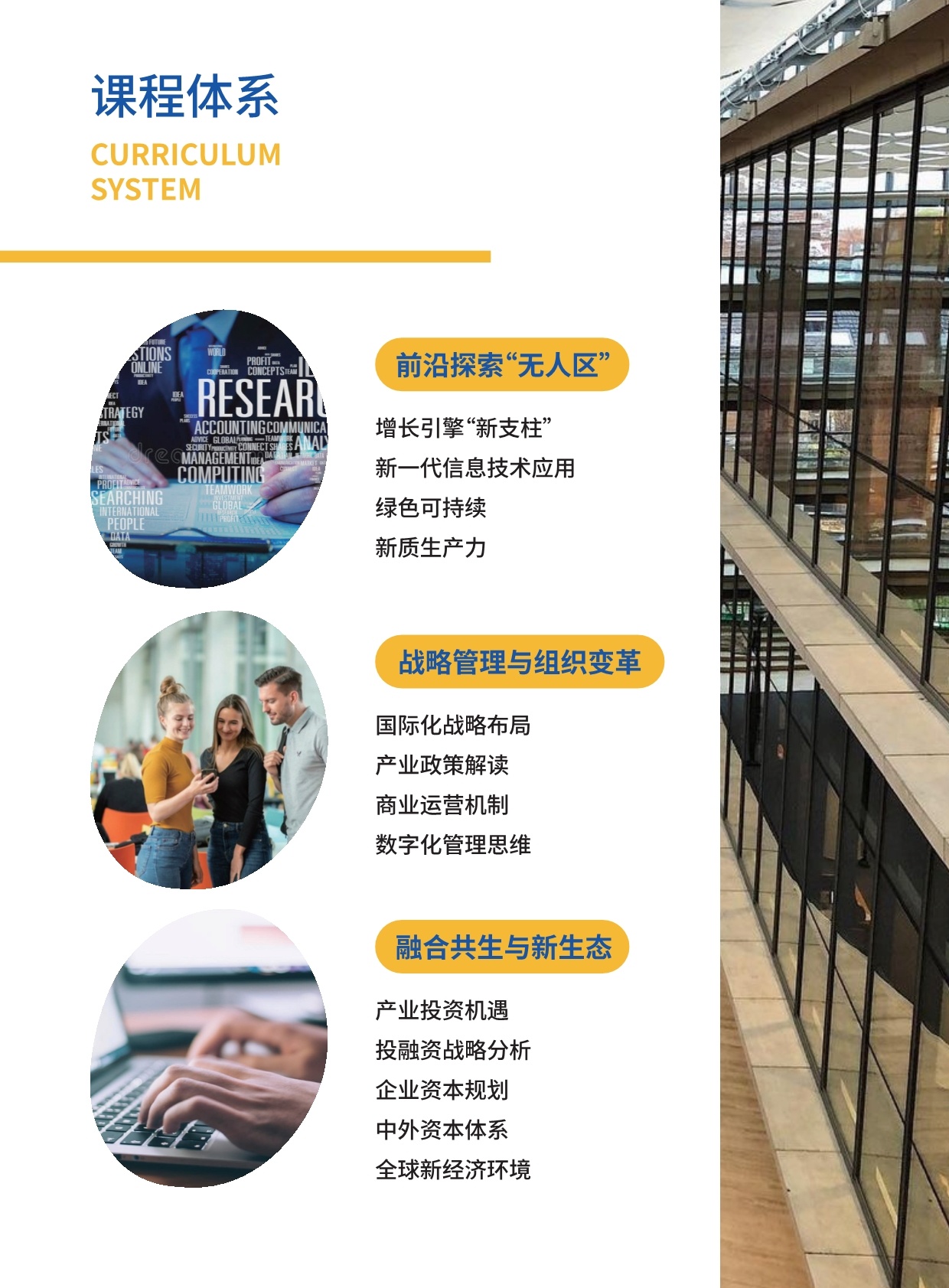 沈陽農(nóng)業(yè)大學與匈牙利賽格德大學 農(nóng)村發(fā)展碩士