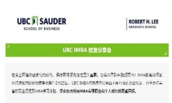 8.25|如何通過MBA打造你的職場優(yōu)勢？